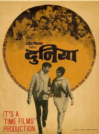 Poster of Duniya