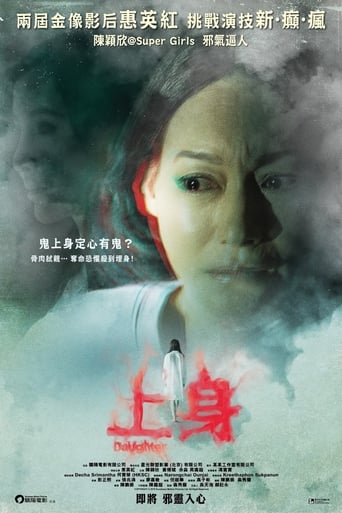 Poster of Daughter