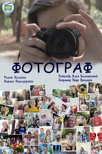 Poster of The Photographer