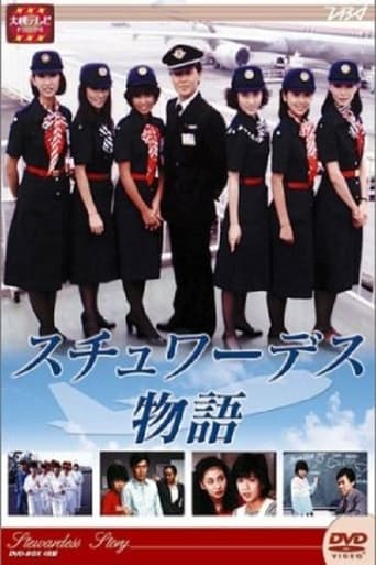 Poster of Stewardess Story