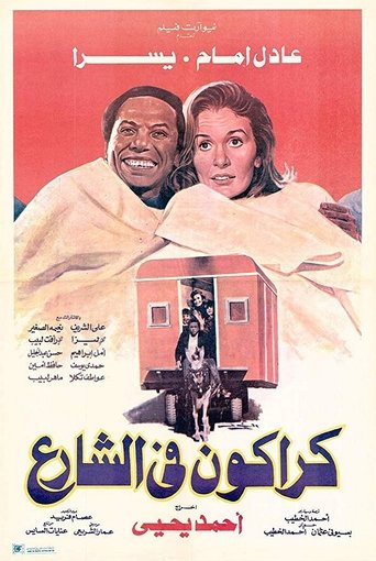 Poster of Karakon On The Street
