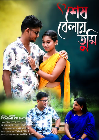 Poster of Sesh Belay Tumi