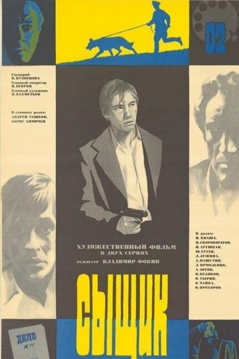 The Detective Poster of The Detective