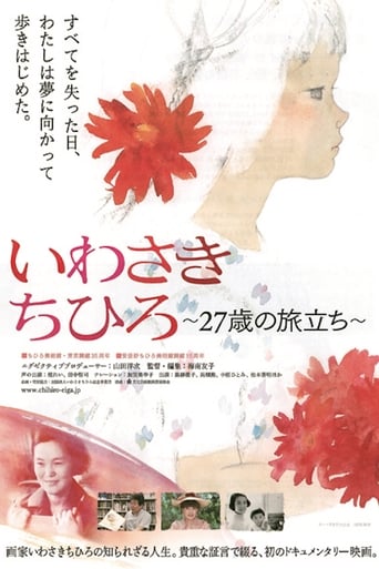 Poster of Iwasaki Chihiro: 27-sai no tabidachi