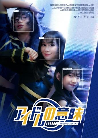 Poster of Meaning of an idol