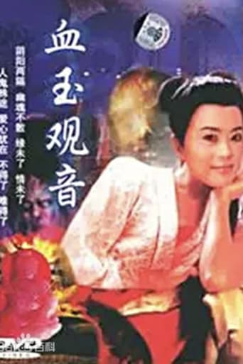 Poster of Xue Yu Kun Yin