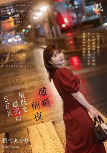 Poster of MOON-020 離婚前夜… 最低で最高のSEX。 新村あかり CN