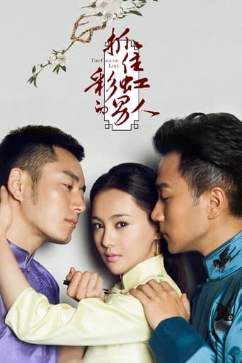 Poster of The Cage of Love