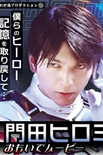 Poster of Kamen Rider Revice: Hiromi's Memory Movie