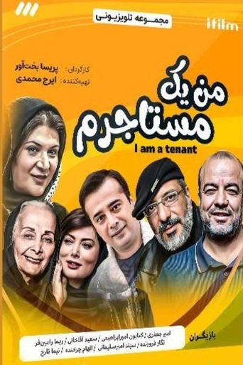 Poster of I Am a Tenant