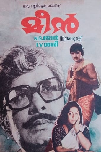 Poster of Meen