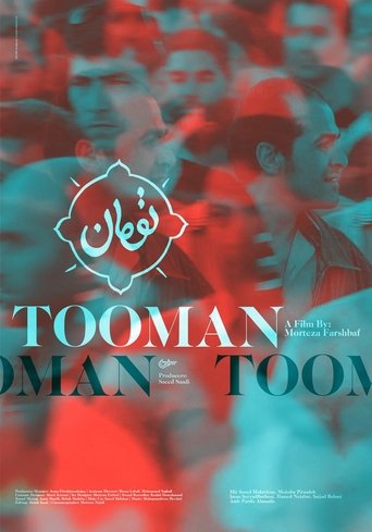 Poster of Tooman