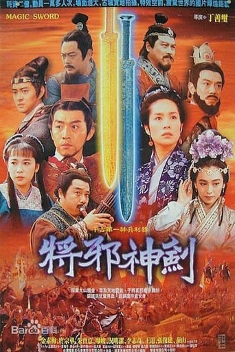 Poster of The Magic Sword