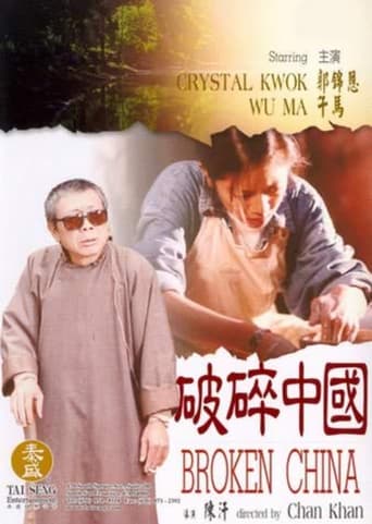 Poster of Broken China