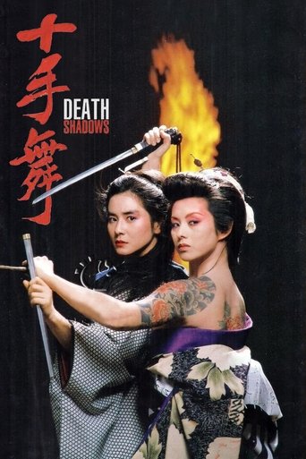 Poster of Death Shadows