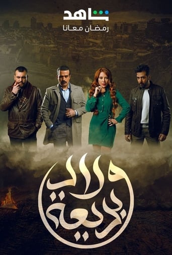 Poster of Badeea's Children