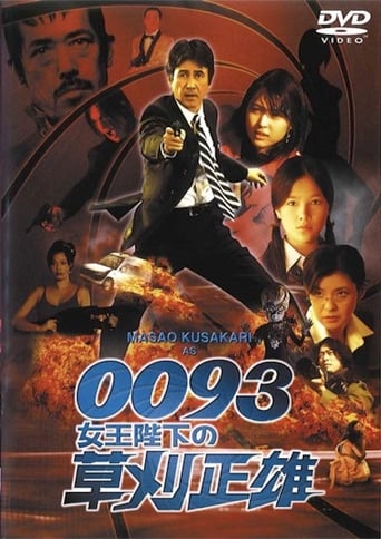 Poster of 0093: Masao Kusakari On Her Majesty's Secret Service