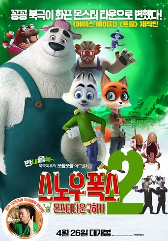 Poster of The Puffins & the Magic Portal