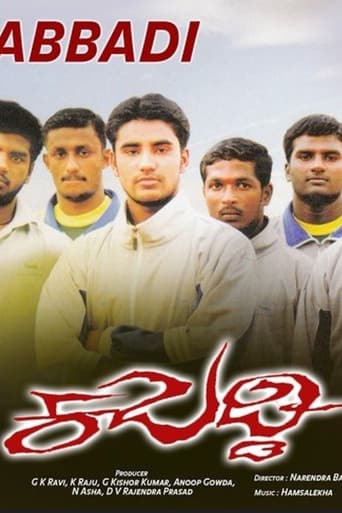 Poster of Kabaddi