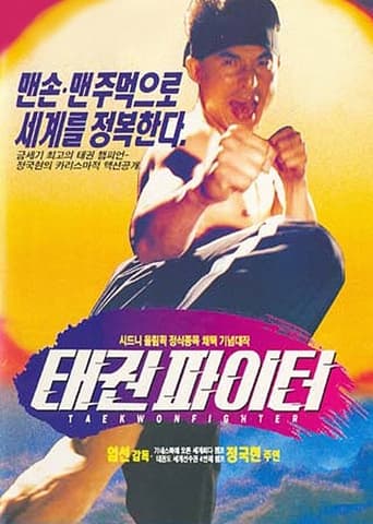 Poster of Taekwon Fighter