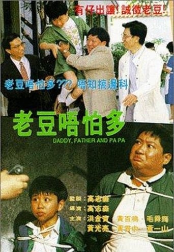 Poster of Daddy, Father and Papa