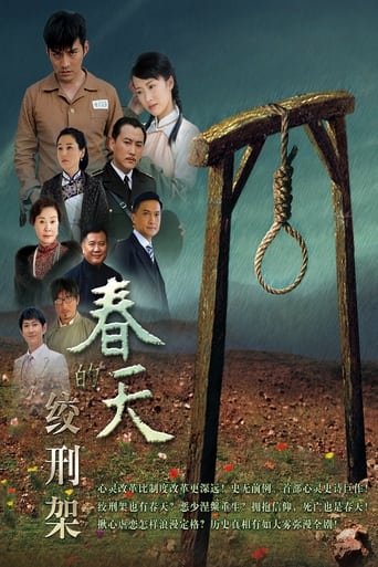 Poster of 浪子回头