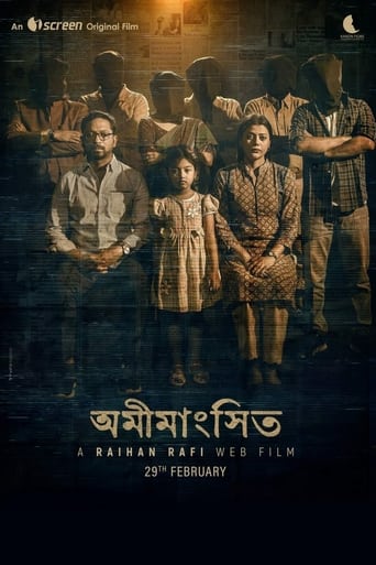 Poster of Omimangshito