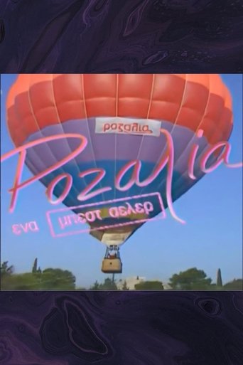 Portrait for Ροζαλία: Ένα Μπεστ Σέλερ - Season 1