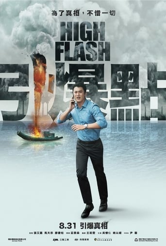 Poster of High Flash