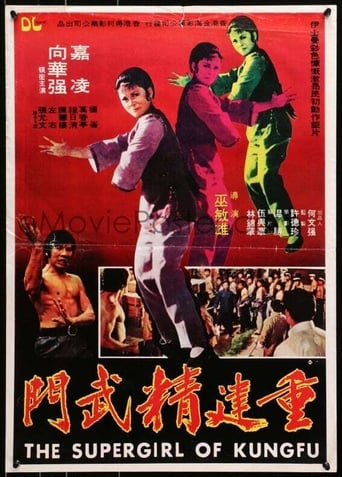 Poster of The Supergirl of Kung Fu