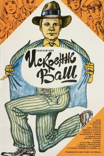 Poster of Sincerely Yours...