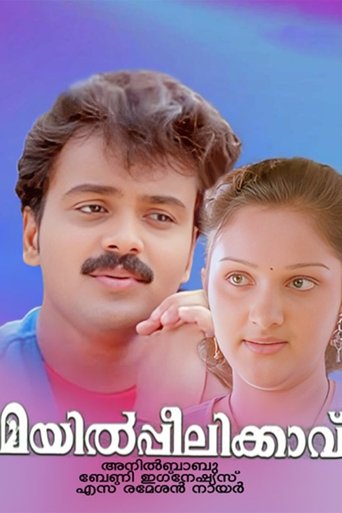 Poster of Mayilpeelikkavu
