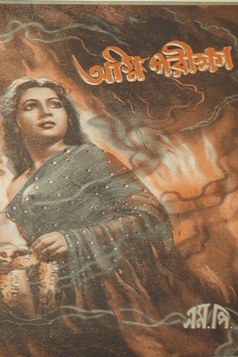 Poster of Agni Pariksha