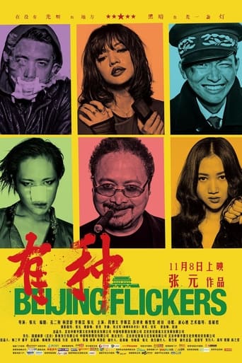 Poster of Beijing Flickers