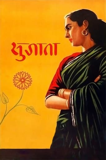 Poster of Sujata