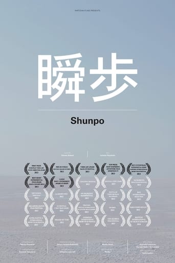 Poster of Shunpo