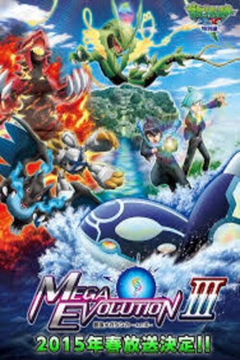 Poster of Pokémon Mega Evolution Special III
