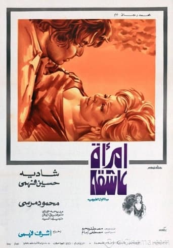 Poster of A woman in love