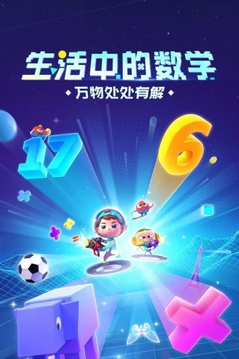 Portrait for 斑马百科2025 - Season 7