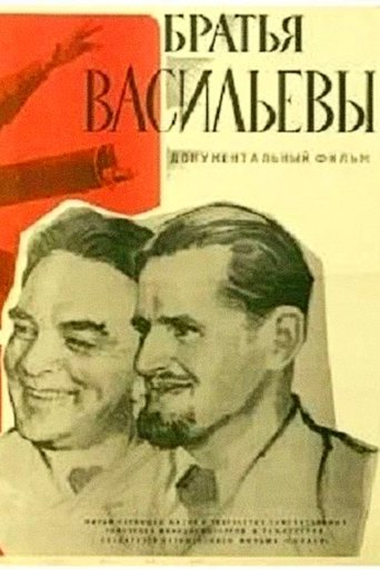 Poster of The Vasilyev Brothers