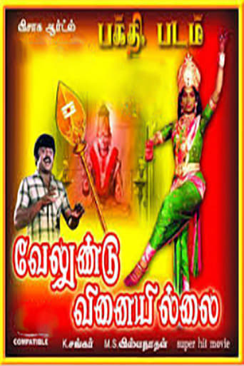 Poster of Velundu Vinaiyillai