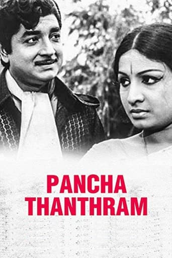 Poster of Panchathanthram