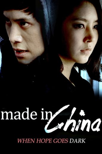 Poster of Made in China