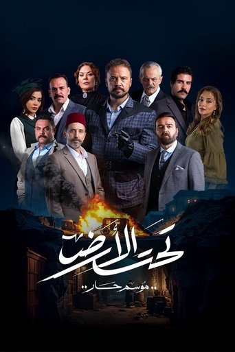 Poster of Underground