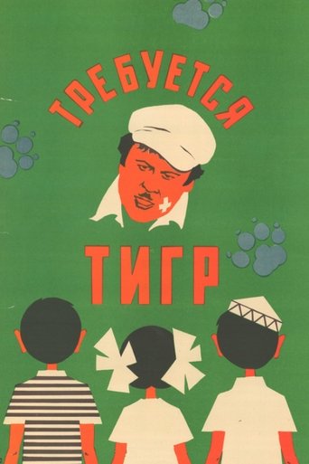 Poster of Tiger Wanted