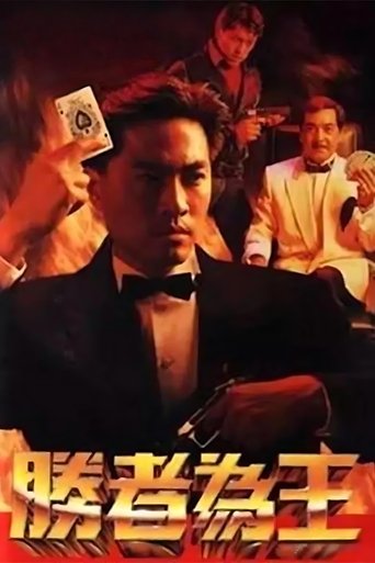 Poster of Who's The Winner