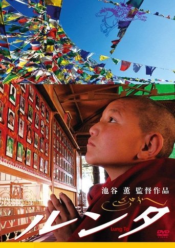 Lung Ta Poster of Lung Ta