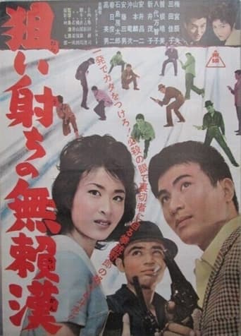 Poster of Nerai uchi buraikan