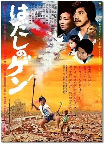 Poster of Barefoot Gen