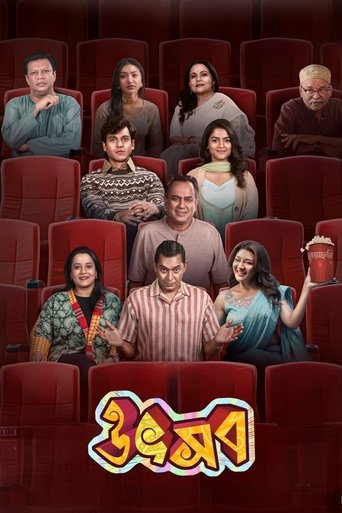 Poster of Utshob